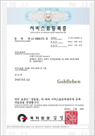 Goldleben 商标专利证