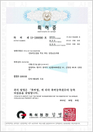 专利证-主要以人参籽油制作的健康保健食品 