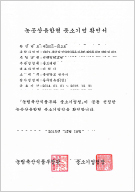 农工商融合型中小企业确认书