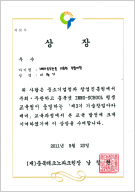 BETA-葡萄糖醛酸甙酶商品开发优秀奖