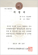 忠州大学产学研合作